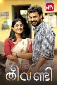 Malayalam have an infinite number of amazing comedy entertainers and it is very hard to hand pick the best films among them. Malayalam Comedy Movies Online Watch Malayalam Comedy Full Movies For Free On Mx Player