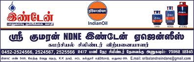 Top 10 Indane Gas Agency In Madurai Manufacturers Exporters Suppliers Service Companies In Madurai Useityellowpages