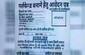 Tags hindi question paper with solution. Application Form For Making Girlfriend Viral On Social Media à¤—à¤° à¤²à¤« à¤° à¤¡ à¤¬à¤¨ à¤¨ à¤¹ à¤¤ à¤¯à¤¹ à¤•à¤° à¤¸ à¤ªà¤° à¤• à¤¸ à¤¶à¤² à¤® à¤¡ à¤¯ à¤ªà¤° à¤µ à¤¯à¤°à¤² à¤¹ à¤°à¤¹ à¤¯ à¤« à¤° à¤® Patrika News