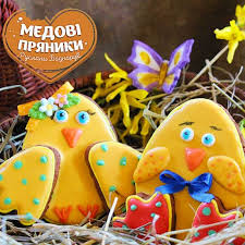 Поздравления и картинки с пасхой появляются на всех площадках и сайтах, ведь именно. Medovye Pryaniki Bolshie Ciplyata Pashalnyj Nabor Medyanik
