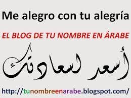Resultado De Imagem Para Frases Bonitas De Amor En Arabe Cibele Amor Tatoo