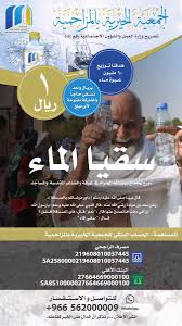 حديث افضل الصدقة