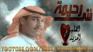 فتى رحيمه دكتور عالجني جروحي عطيبه جلسة روعة Baseball Cards Baseball Newsboy