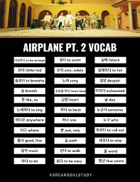 Bts Love Yourself Tear Airplane Pt 2 Lyric Vocab In 2020 Korean Language Learn Korea Korean Language Learning