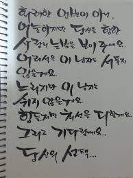 고백 러브레터 고백 러브레터 손글씨 자작글 사랑 믿음 Loveletter 붓펜 붓펜글씨 하쿠나마타타 Hakunamatata 당신의하쿠나마타타 편지 사랑편지 손글씨 편지 사랑