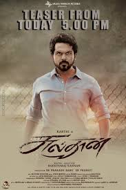 Wwe elimination chamber 2021 poster. Trish Fc On Twitter Sulthanteaser Stellar Performance From Karthi Offl Iamrashmika Others Huge Wishes To Sulthan Team On Behalf Of Trishtrashers Fans Karthi Rashmikamandanna Dreamwarriorpic Sultan Sultanteaser Can T Wait For