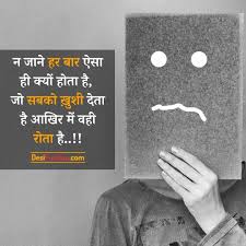 Check spelling or type a new query. 50 Mood Off Status In Hindi Sep 2021 Status On Sad Mood In Hindi