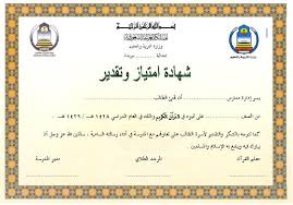 برنامج تصميم نماذج شهادات عبر الانترنت. Ù†Ù…Ø§Ø°Ø¬ Ø´Ù‡Ø§Ø¯Ø§Øª ØªÙ‚Ø¯ÙŠØ± Word Ø§Ù„Ù…Ø±Ø³Ø§Ù„