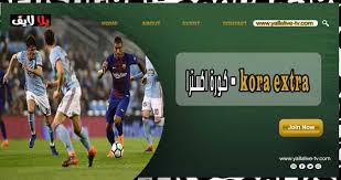 كورة لايف يوفر لكم بث مباشر بلينكات متعددة و أيضا فور ما تنتهي أي مباراة سنقوم بنشر أخبار و الملخصات، إستمتع الأن مع أحسن موقع في الوطن العربي koora live. ÙƒÙˆØ±Ø© Ø§ÙƒØ³ØªØ±Ø§ Ø§Ù‡Ù… Ù…Ø¨Ø§Ø±ÙŠØ§Øª Ø§Ù„ÙŠÙˆÙ… ÙŠÙˆØªÙŠÙˆØ¨ Kora Extra