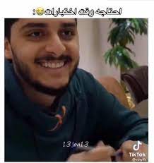 احتاجه video in 2021 funny study quotes funny arabic quotes funny words