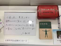 検索するカテゴリーを選択します。 すべてのカテゴリー prime day audible・オーディオブック amazon デバイス kindleストア prime video alexaスキル amazon定期おトク便 デジタルミュージック android アプリ 本 洋書 ミュージック クラ. ãªã¤ãžã‚‰å±• Tianzhong ã®åœ°çƒã®è¿·ã„æ–¹ æ¥½å¤©ãƒ–ãƒ­ã‚°
