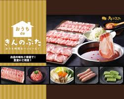 きん の ぶた 川西 久代 店