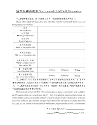 打疫苗 ― dǎ yìmiáo ― to get a vaccine, to be vaccinated. Http Losangeles China Consulate Org Chn Lbyj P020210421122155142569 Pdf