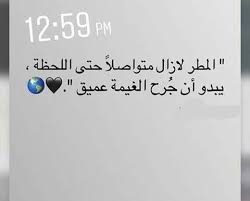 Pin On عبارات واقتباسات