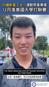 Confident and Focused for the National Games