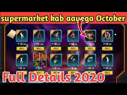 Free fire new lobby music 2020 free fire new lobby update. Free Fire Supermarket Kab Aayega 2020 October Free Fire Supermarket India Server Supermarket 7 0 Vps And Vpn