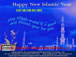 Wishing You All A Blessed New Islamic Year Happy Islamic New Year Islamic New Year Happy Muharram