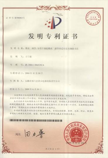 医药发明专利权/实用新型专利权（国家知识产权局）
