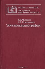 контрольно измерительные материалы по биологии 6 класс читать онлайн Skachat Ekg Murashko Pdf Ekg Abs Lockscreen