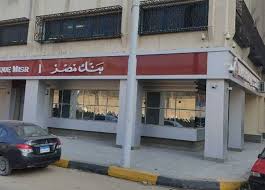يقدم بنك القاهرة باقة متميزة من القروض البنكية بخصائص متنوعة لتتناسب مع تفضيلات العملاء المختلفة. Ù…ÙˆØ§Ø¹ÙŠØ¯ Ø¹Ù…Ù„ Ø¨Ù†Ùƒ Ù…ØµØ± ÙØ±Ø¹ Ø§Ù„Ø§Ø³ÙƒÙ†Ø¯Ø±ÙŠØ©