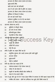 Tet Practice Paper Set 05 Hindi Tet Success Key Hindi Practice Study Materials