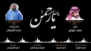 اناشيد حامد الضبعان Mp3