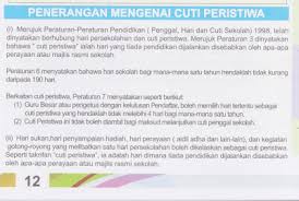Saya juga berjanji akan mematuhi semua syarat yang ditetapkan oleh kementerian pendidikan malaysia. Definisi Konsep Cuti Peristiwa Di Sekolah Cikgu Share 1 0