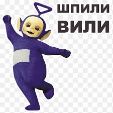 Telletubbielerin mor, diğerleriyle aynı derecede çirkin ve homo olanı. Laa Laa Dipsy Teletubbies Play Time Tinky Winky Television Show Humpty Dumpty Png Pngegg