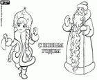 Xmas coloring baby jesus nativity coloring pages. New Year Greeting In Russian Coloring Page Printable Game
