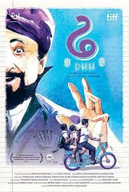 Dhh Wins National Award For Best Gujarati Film Rj Aditi
