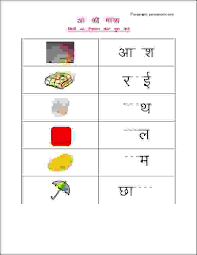 Matra work sheets for classes 3, 4, 5 and 6 with solutions/answers. Hindi Matra Worksheets For Grade 1 Estudynotes