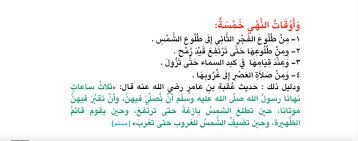 صلاة الكسوف أو صلاة الخسوف ويسميان أيضاً: ÙƒÙŠÙÙŠØ© ØµÙ„Ø§Ø© Ø§Ù„Ø­Ø§Ø¬Ø©