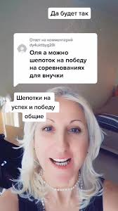 Молитва На Победу В Спорте