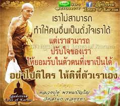 ป กพ นโดย fhon parisa ใน คำสอนหลวงป ด หลวงตาม า คำคม หน งส อ ความร ส ก