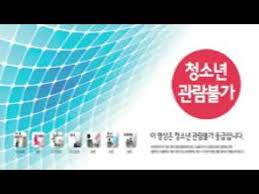 Fılm semı korea 18+ no sensor terbaru 2020. Film Semi Korea No Sensor Youtube
