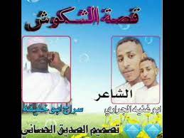محمد بن طاهر الفراني الشاعر جمع ديوانه وحققه محمد بصير (جامعة محمد الخامس بالرباط يحيى بن عبد ال بن مسعود الجراري أحد أشياخ الكوهن الفاسي وابن رحمون (توفي حوالي ‪1260‬ه. Ø§Ù„Ø´Ø§Ø¹Ø± Ø§Ø¨ÙˆØºÙ†ÙŠÙ‡ Ø§Ù„Ø¬Ø±Ø§Ø±ÙŠ Ø¬Ø¯ÙŠØ¯ Ø§Ù„Ø´Ø§Ø¹Ø± Ø§Ù„Ù…Ø¨Ø¯Ø¹ Ø§Ù„ØµØ¯ÙŠÙ‚ Ø¹Ø¨Ø¯Ø§Ù„Ø±Ø­Ù…Ù† Ø§Ù„Ø¬Ø±Ø§Ø±ÙŠ Ø§Ø¨Ø¯Ø§Ø¹ ÙˆØ§Ù„Ù„Ù‡ Franblaster