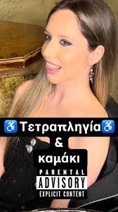 ♿️ Τετραπληγία και καμάκι♿️