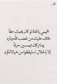 Pin By صورة و كلمة On همسات أنثى Life Quotes Arabic Words Words