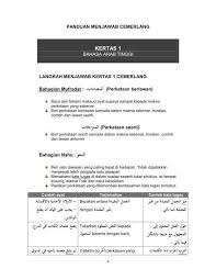 May 28, 2012 · kata seerti. Modul Bahasa Arab Spm 2012 1 P004 By Azmansmkal Azman Flipsnack