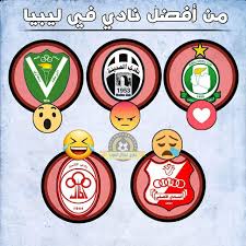 الترجي والأهلي اشرف منك ياسافل ياقليل الادب. Ù…Ù† Ø§ÙØ¶Ù„ Ù†Ø§Ø¯ÙŠ ÙÙŠ Ù„ÙŠØ¨ÙŠØ§ Ø¯ÙˆØ±ÙŠ Ø§Ø¨Ø·Ø§Ù„ Ø§Ù„Ø¹Ø±Ø¨ Facebook