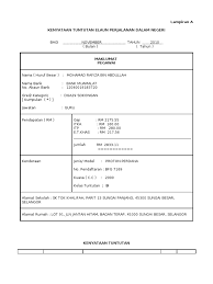 January 14, 2016intensive course 2016 1 comment. Borang Tuntutan Perjalanan Kakitangan Kerajaan