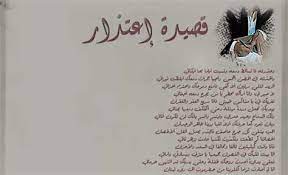 ابيات شعر اعتذار للاصدقاء ابيات شعر قويه اكثر ابيات الشعر تعبيرا رسالة