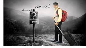 غربة وطن pay phone landline phone phone