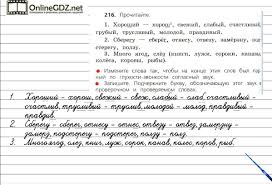 гдз русский язык 7 класс бунеев бунеева комиссарова текучева Oksana Karpyuk 7 Klass Perevody Tretij Klass Klass 5 Klass