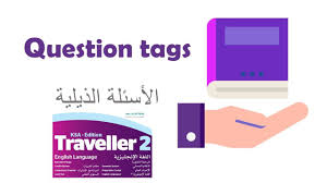 Traveller Grammar Lessons ثاني ثانوي انجليزي ترافلر In 2020 English Language Language Tutorial