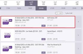 فريق الاهلي ممثل قاره افريقيا في هذه البطوله يعتبر ثاني اكثر الفرق مشاركه في هذه البطوله ب6 مشاركات ، ويلعب نادي الاهلي مواجهه اليوم بعد ان فاز. Ø§Ù„Ø¨ÙˆØ§Ø¨Ø© Ù†ÙŠÙˆØ² Ø¨ÙŠ Ø¥Ù† Ø³Ø¨ÙˆØ±Øª Ø§Ù„Ù…ÙØªÙˆØ­Ø© ØªÙ†Ù‚Ù„ Ù…Ø¨Ø§Ø±Ø§Ø© Ø§Ù„Ø£Ù‡Ù„ÙŠ ÙˆØ§Ù„Ø¯Ø­ÙŠÙ„ Ø¨Ù…ÙˆÙ†Ø¯ÙŠØ§Ù„ Ø§Ù„Ø£Ù†Ø¯ÙŠØ©