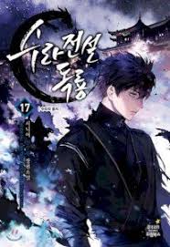 Follow manhwa365 to follow it on your manhwa, webtoon korean completely free. Read Seoul Station Druid Manhwa At Manhwa18cc