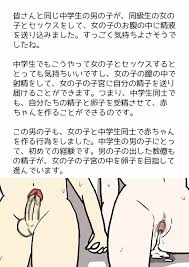 オリジナル】思春期の男の子のための性教育・女の子を妊娠させるための中出しセックス入門 - 同人誌 - エロ漫画 momon:GA（モモンガッ!!）