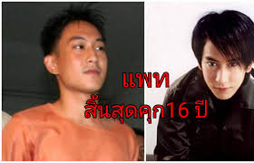 แพท พาวเวอร์แพท อดีตนักร้องชื่อดังถูกปล่อยตัวเป็นอิสระ เปิดเผยเมื่อเวลา 11.00 น. W0pr4wcoku4kqm