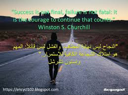 عبارات تشجيعية عن النجاح بالانجليزي